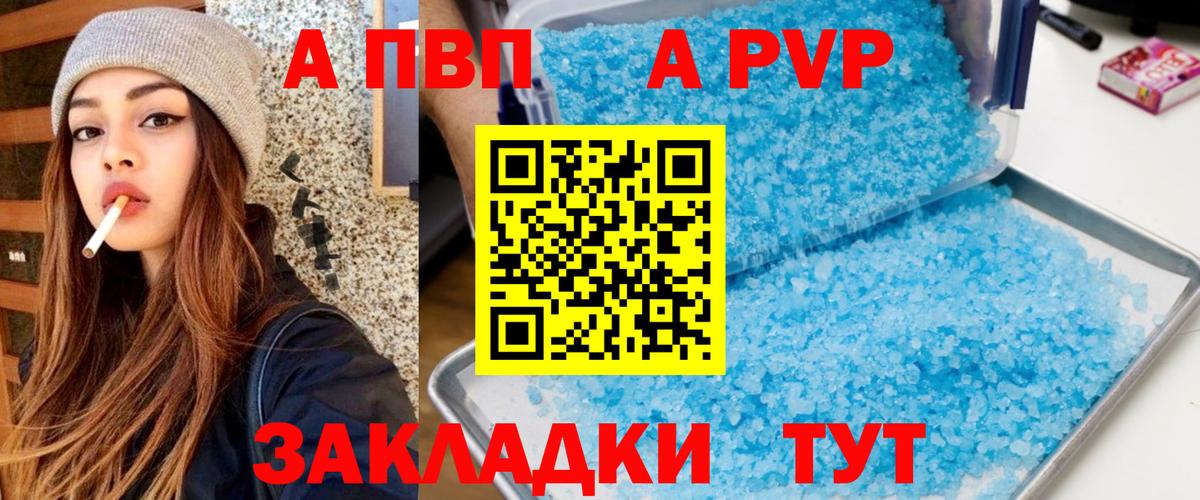 Alpha-PVP VHQ Валуйки