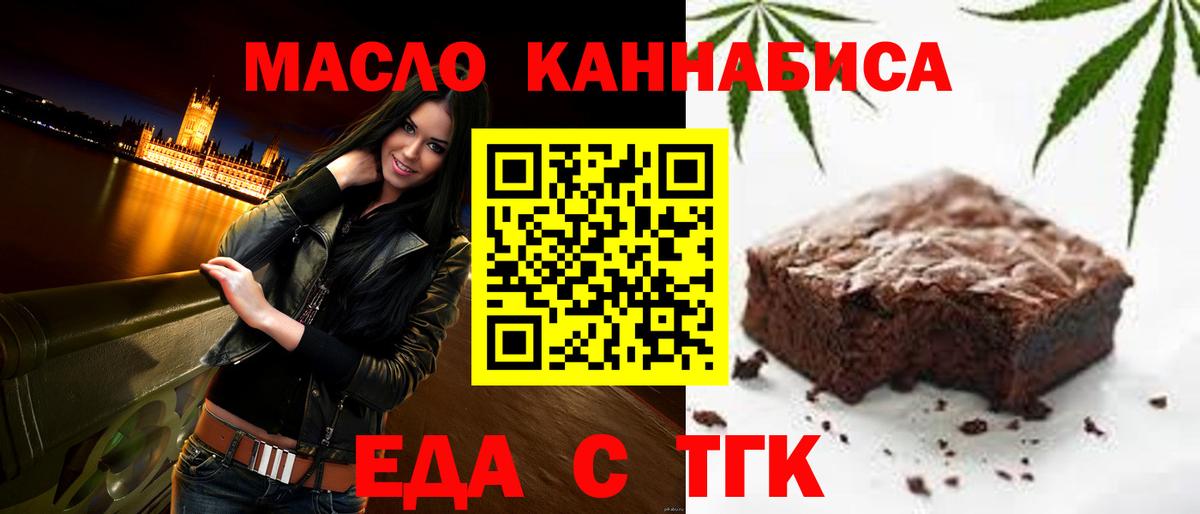 Cannafood марихуана  Вход с VPN  Валуйки 