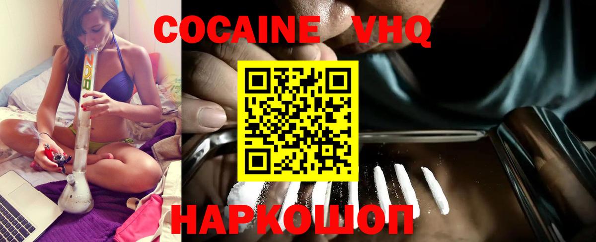 Cocaine FishScale Валуйки