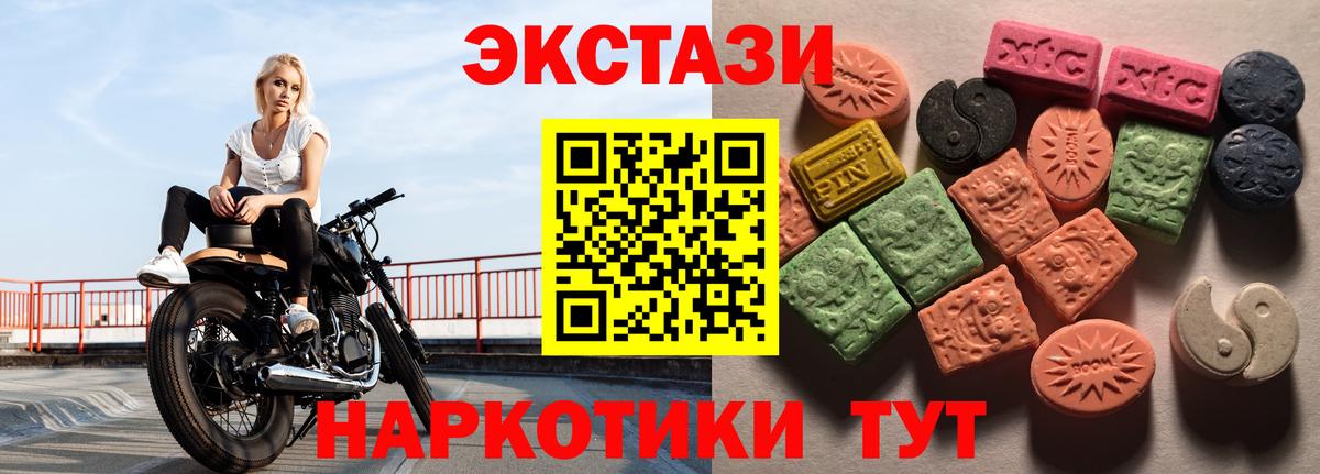 ЭКСТАЗИ  Вход с VPN  Валуйки  даркнет какой сайт  ЭКСТАЗИ Philipp Plein  ссылка на мегу как войти 