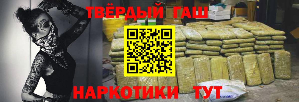 ГАШИШ VHQ Валуйки