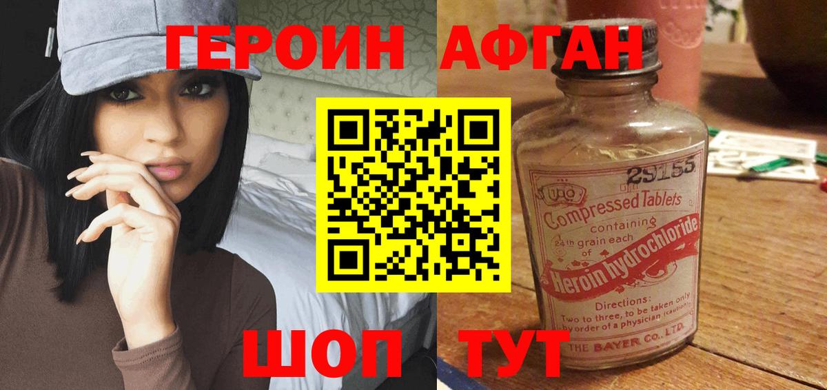 Валуйки  ГЕРОИН герыч  Вход с VPN 