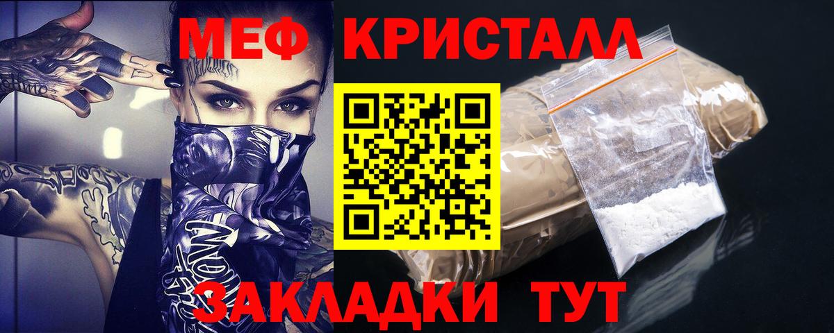 Меф мяу мяу мука Валуйки
