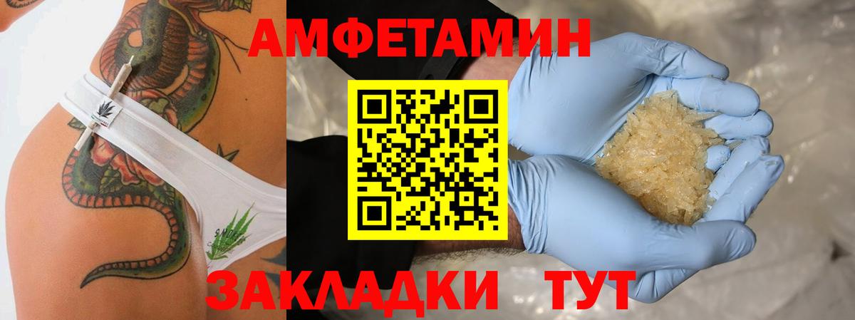 Метамфетамин Methamphetamine Валуйки
