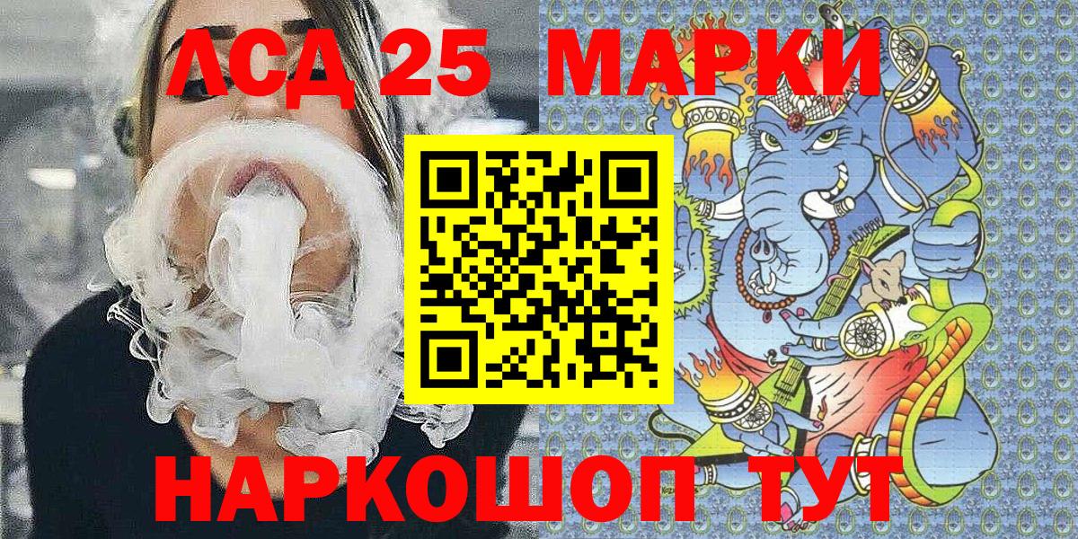 Марки 25I-NBOMe 1,5мг  Марки 25I-NBOMe 1,5мг  Вход с VPN  Валуйки 